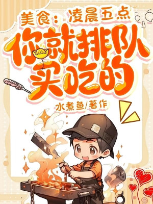 Mỹ Thực: Trường Học Bán Cơm, Thầy Trò Đoạt Điên Rồi Poster