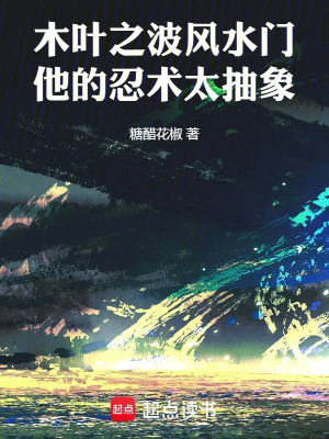 Namikaze Minato, Nhẫn Thuật Của Hắn Quá Trừu Tượng Poster