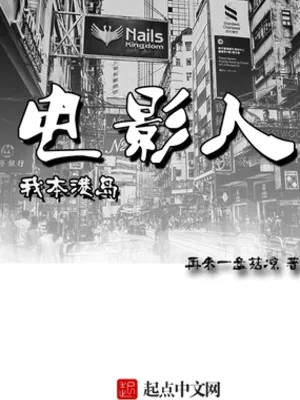 Ngã Bản Cảng Đảo Điện Ảnh Nhân Poster