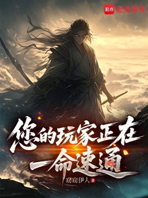 Ngài Người Chơi Ngay Tại Một Mạng Nhanh Thông Poster