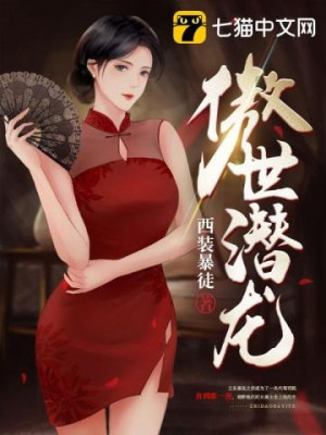 Ngạo Thế Tiềm Long Poster