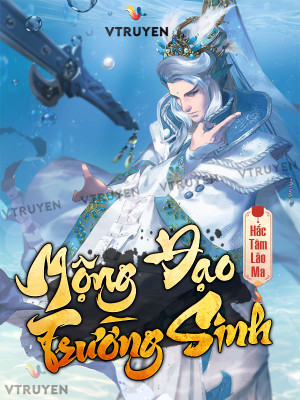 Mộng Đạo Trường Sinh Poster