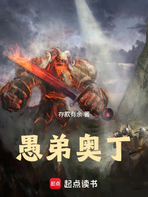 Ngu Đệ Odin Poster