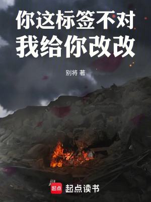 Ngươi Cái Này Nhãn Hiệu Không Đổi, Ta Cho Ngươi Sửa Đổi Một Chút Poster