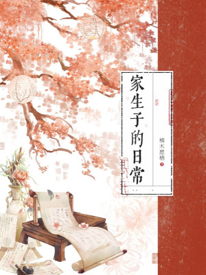 Người Hầu Hằng Ngày