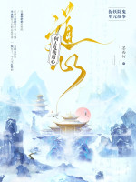 Người Nào Loạn Ta Đạo Tâm