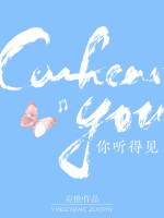 Ngươi Nghe Thấy