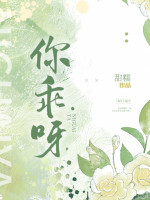 Ngươi Ngoan Nha