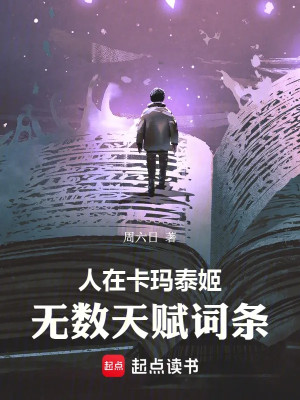 Người Ở Kamar-Taj, Ta Có Vô Số Thiên Phú Dòng Poster