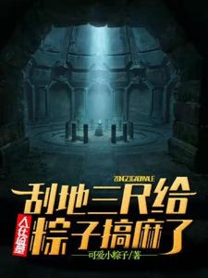 Người Ở Trộm Mộ: Vét Đất Ba Thước Làm Cho Tống Tử Làm Tê Rần Poster