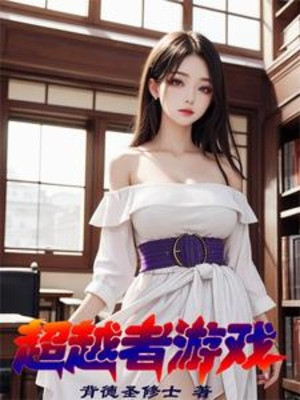 Người Siêu Việt Trò Chơi Poster