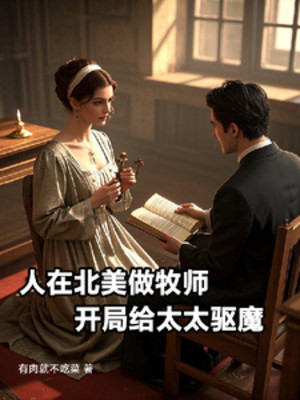 Người Tại Bắc Mỹ Làm Mục Sư, Bắt Đầu Cho Phu Nhân Khu Ma Poster