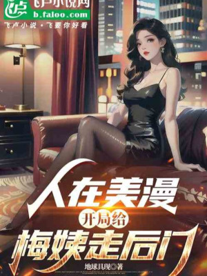 Người Tại Comic, Bắt Đầu Cho Dì May Đi Cửa Sau Poster