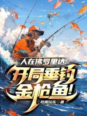 Người Tại Florida: Bắt Đầu Thả Câu Kim Thương Ngư! Poster