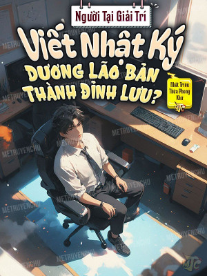 Người Tại Giải Trí Viết Nhật Ký, Dương Lão Bản Thành Đỉnh Lưu? Poster