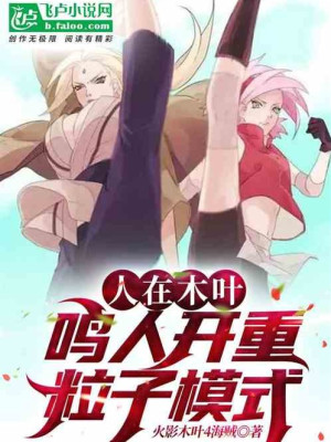 Người Tại Làng Lá: Naruto Mở Baryon Mode Poster