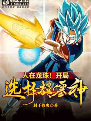 Người Tại Long Châu! Bắt Đầu Lựa Chọn Siêu Saiya Thần Poster