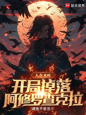 Người Tại Naruto, Bắt Đầu Rơi Xuống Asura Chakra Poster