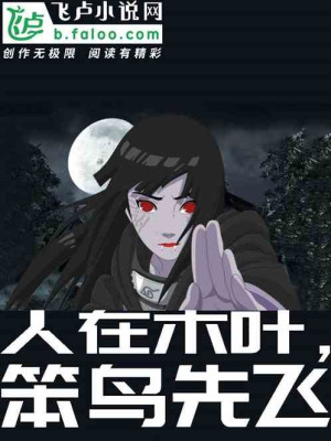 Người Tại Naruto, Cần Cù Bù Thông Minh Poster