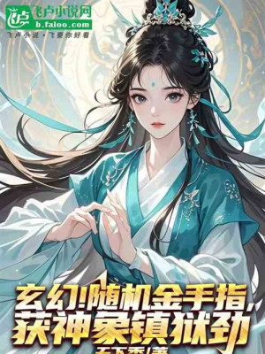 Người Tại Tu Tiên Giới, Mỗi Ngày Tăng Phúc Vạn Lần Poster
