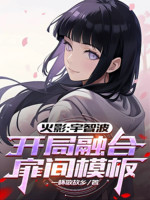 Người Tại Uchiha, Bắt Đầu Dung Hợp Tobirama Mô Bản