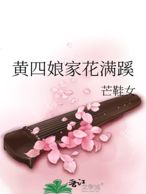 Nhà Hoàng Tứ Nương Hoa Đầy