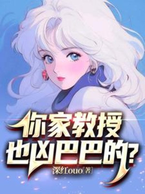 Nhà Ngươi Giảng Dạy Cũng Dữ Dằn? Poster