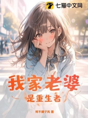 Nhà Ta Lão Bà Là Người Trọng Sinh Poster