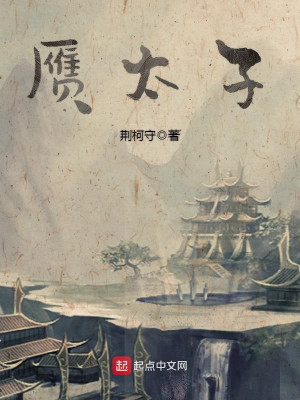 Nhạn Thái Tử Poster