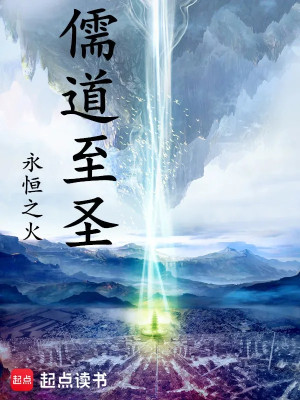 Nho Đạo Chí Thánh Poster