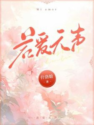 Như Yêu Im Ắng