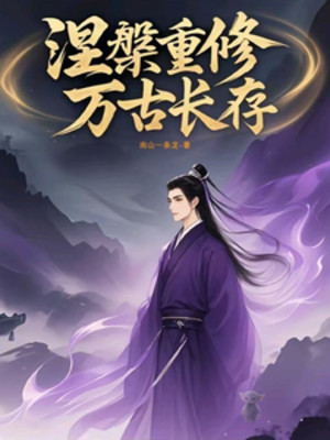 Niết Bàn Trùng Tu Vạn Cổ Trường Tồn Poster