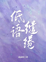 Nói Nhỏ Lưu Luyến
