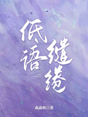 Nói Nhỏ Lưu Luyến