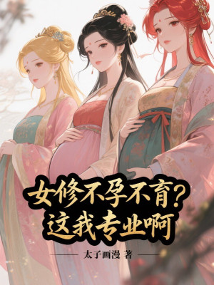 Nữ Tu Không Dựng Không Dục? Ta Đây Chuyên Nghiệp A! Poster