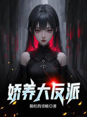 Nuông Chiều Trùm Phản Diện Poster