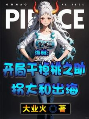 One Piece: Bắt Đầu Xử Lý Momonosuke Ngoặt Yamato Ra Biển Poster