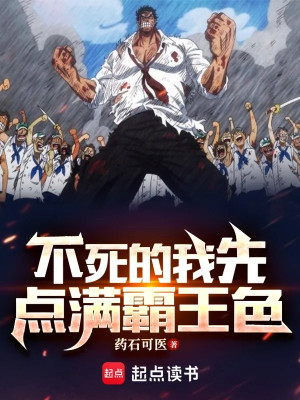 One Piece: Bất Tử Ta Trước Điểm Đầy Haoushoku Poster