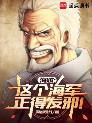 One Piece: Cái Này Hải Quân Chính Đến Phát Tà! Poster