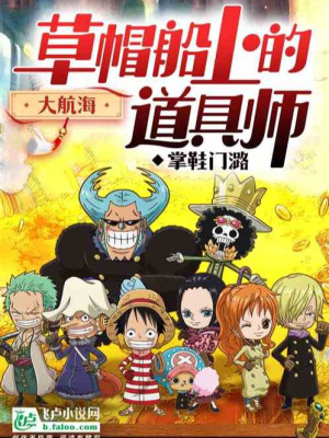 One Piece: Đạo Cụ Sư Trên Thuyền Băng Mũ Rơm Poster