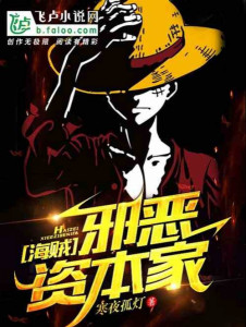 One Piece Hắc Ám Nhà Tư Bản Poster