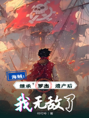 One Piece: Kế Thừa Roger Di Sản Sau Ta Vô Địch Poster