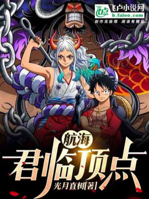 One Piece: Quân Lâm Đỉnh Điểm Poster