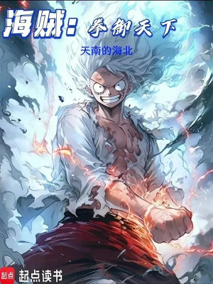 One Piece: Quyền Ngự Thiên Hạ Poster