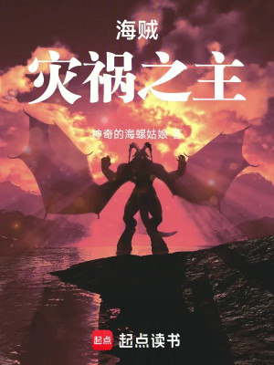 One Piece: Tai Hoạ Chi Chủ Poster