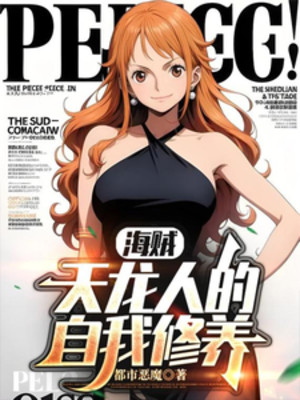 One Piece: Thiên Long Nhân Bản Thân Tu Dưỡng Poster