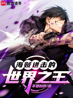 One Piece: Tiến Công Thế Giới Chi Vương Poster