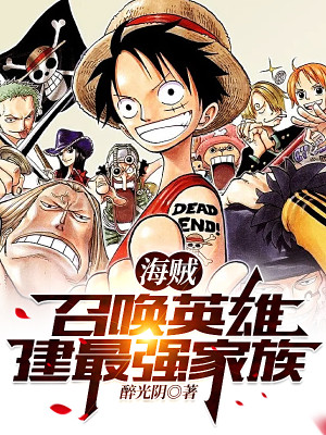 One Piece: Triệu Hồi Anh Hùng, Thành Lập Mạnh Nhất Gia Tộc Poster