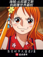 One Piece: Từ Chiêu Mộ Ace Đến Lật Đổ Thế Giới Bá Quyền