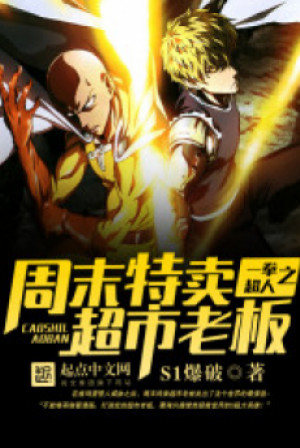 One Punch Man Siêu Thị Khuyến Mãi Lão Bản Poster